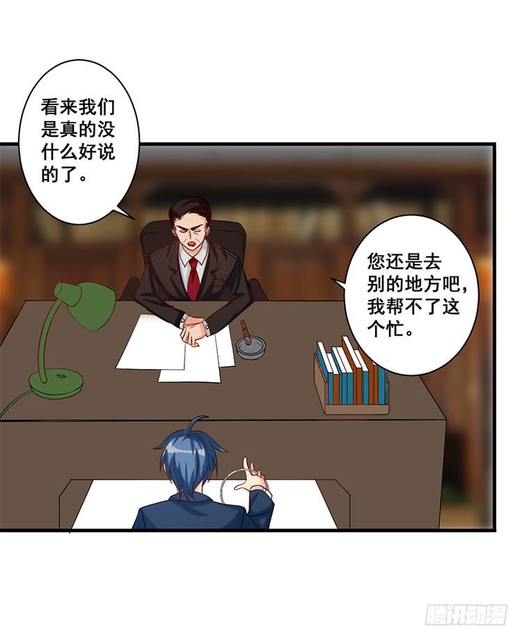 是魔术，不是玫瑰花！-第1话