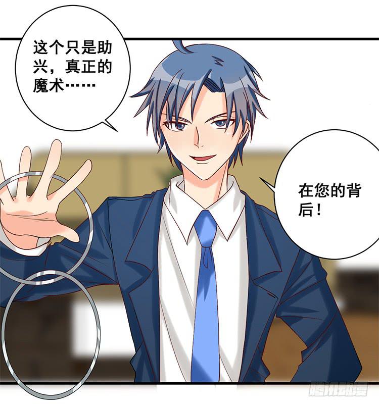 是魔术，不是玫瑰花！-第1话