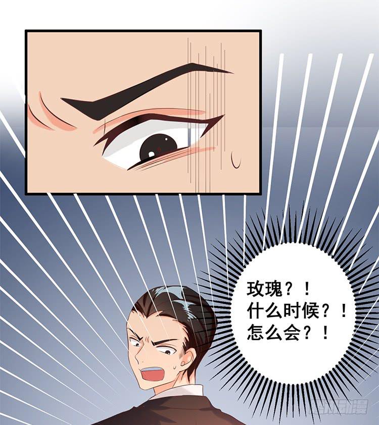 是魔术，不是玫瑰花！-第1话