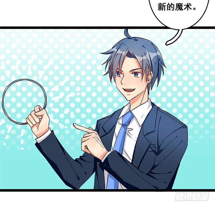 是魔术，不是玫瑰花！-第1话