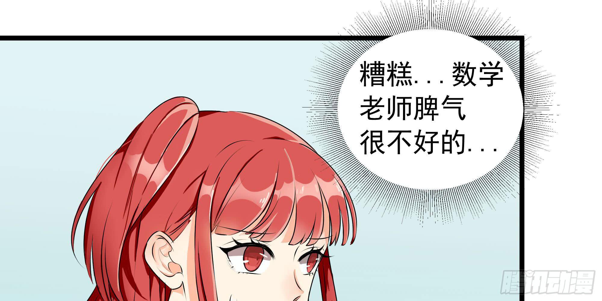 是魔术，不是几何！(1/2)-第11话