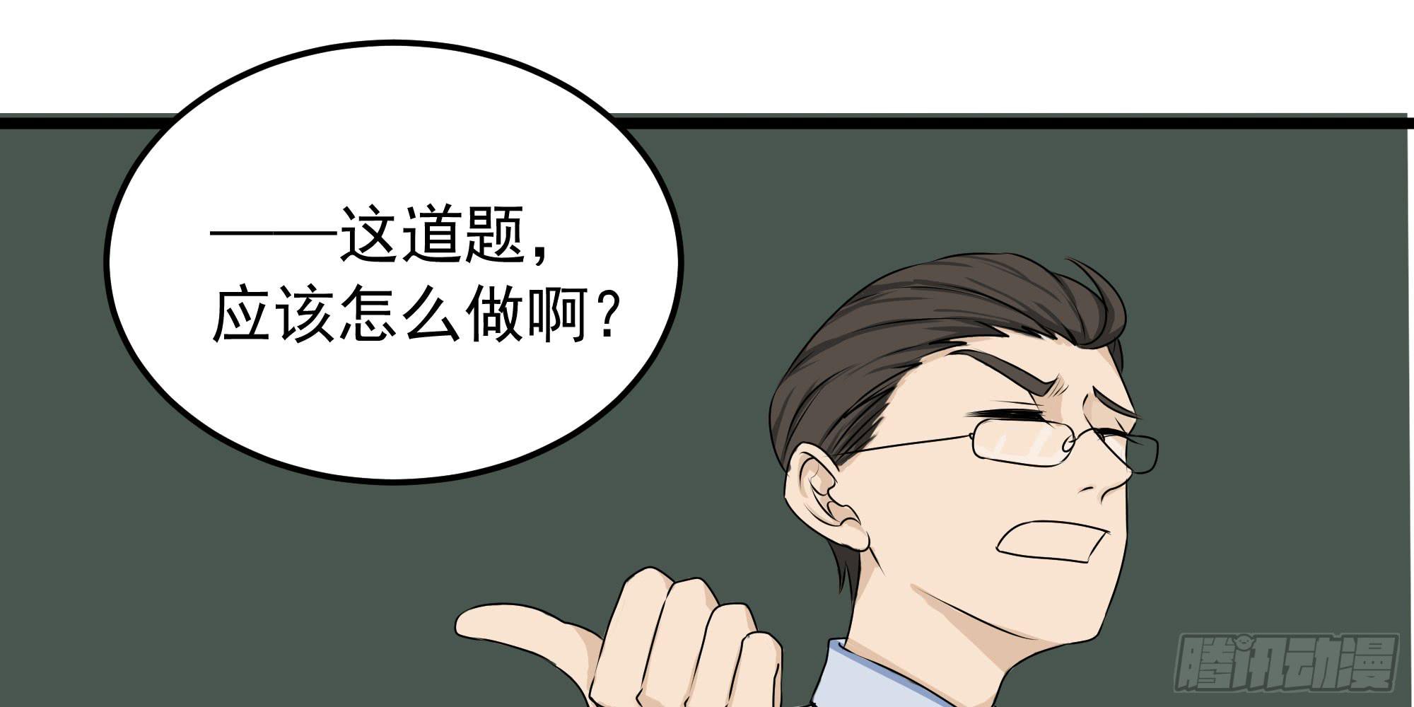 是魔术，不是几何！(1/2)-第11话