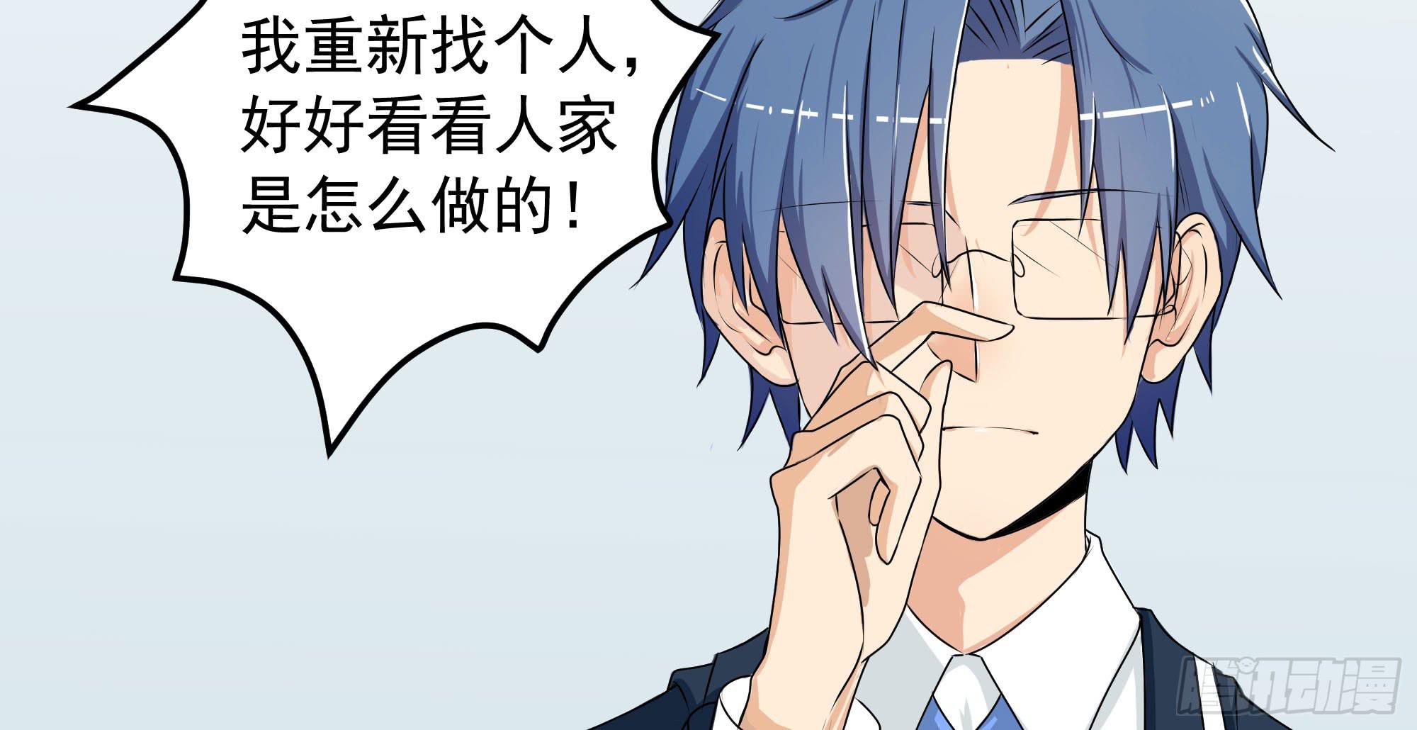 是魔术，不是几何！(1/2)-第11话