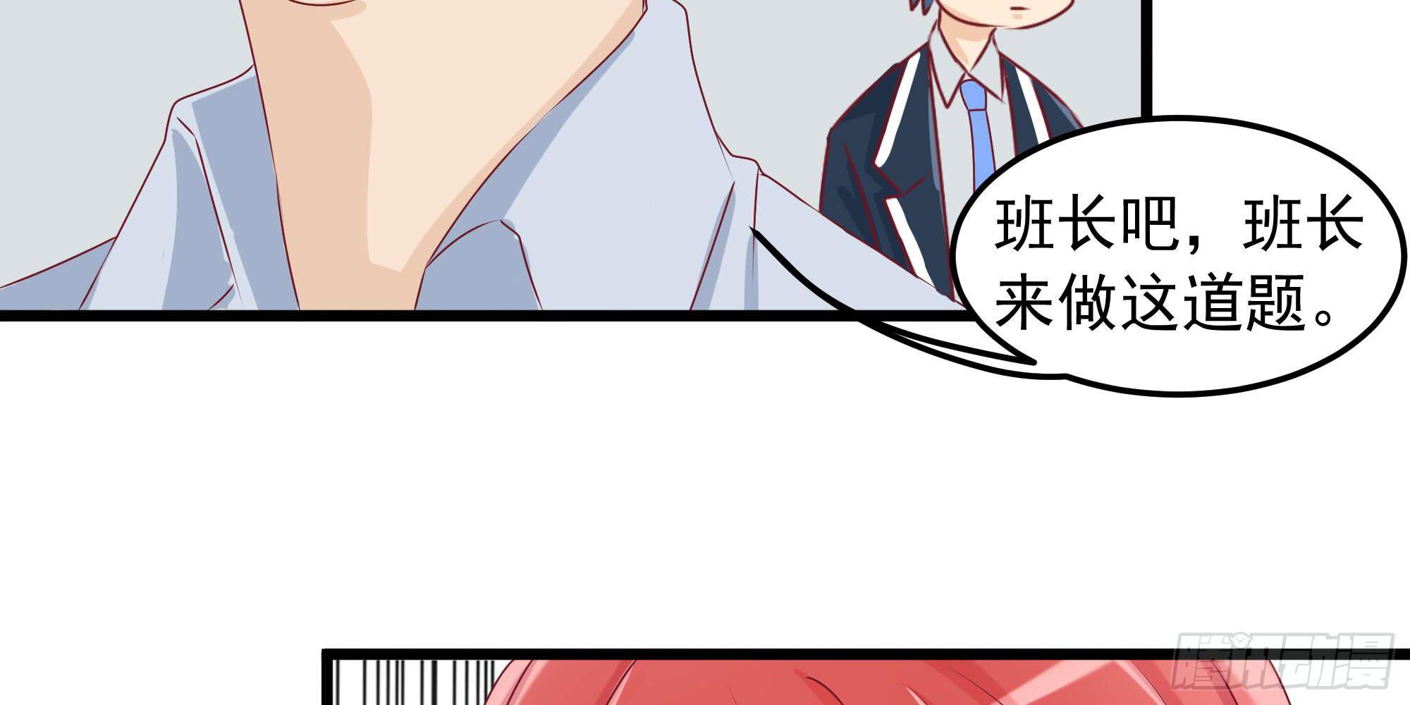 是魔术，不是几何！(1/2)-第11话