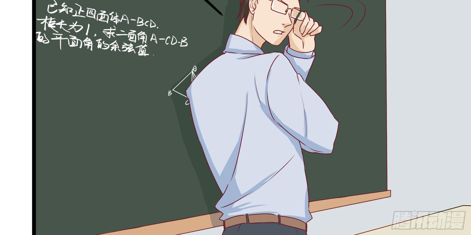 是魔术，不是几何！(1/2)-第11话