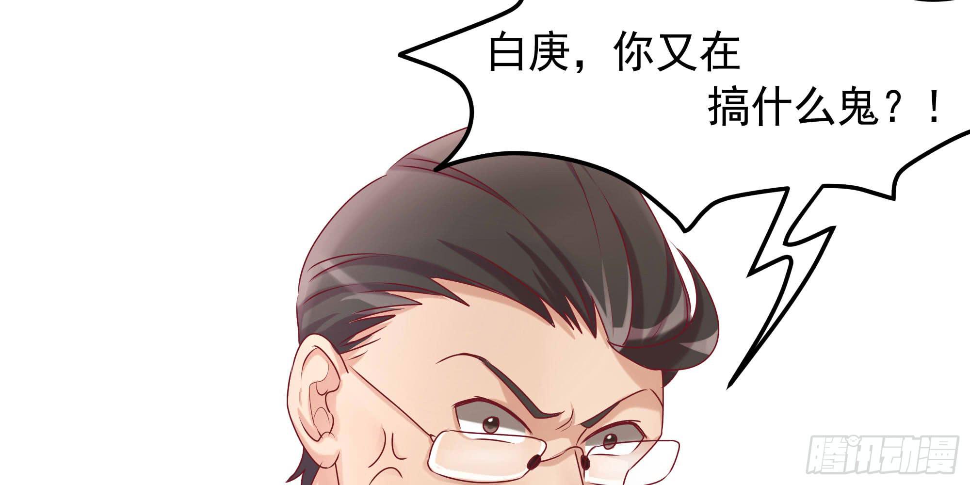 是魔术，不是几何！(1/2)-第11话