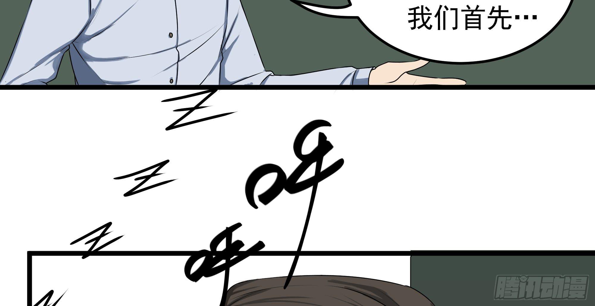 是魔术，不是几何！(1/2)-第11话