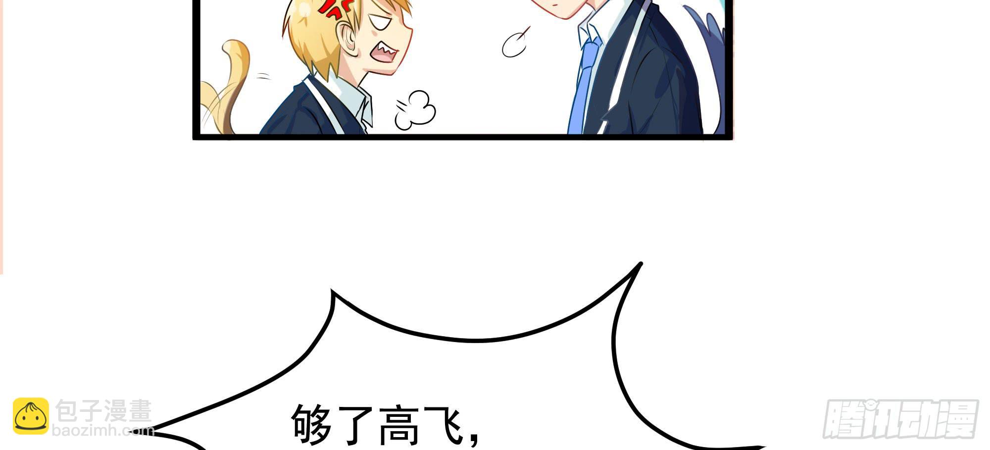 是魔术，不是惊吓盒！(1/3)-第13话