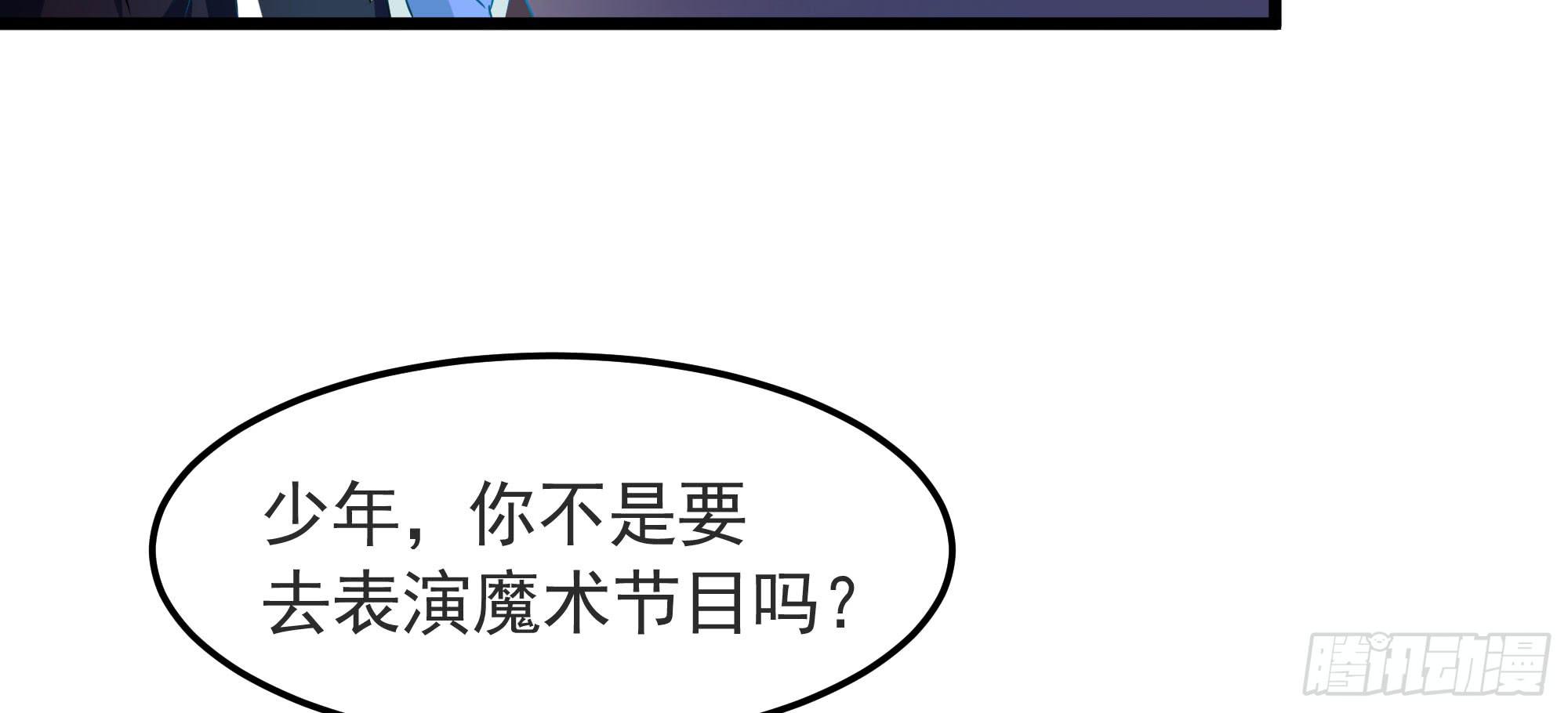 是魔术，不是戏台！（上）(1/2)-第15话