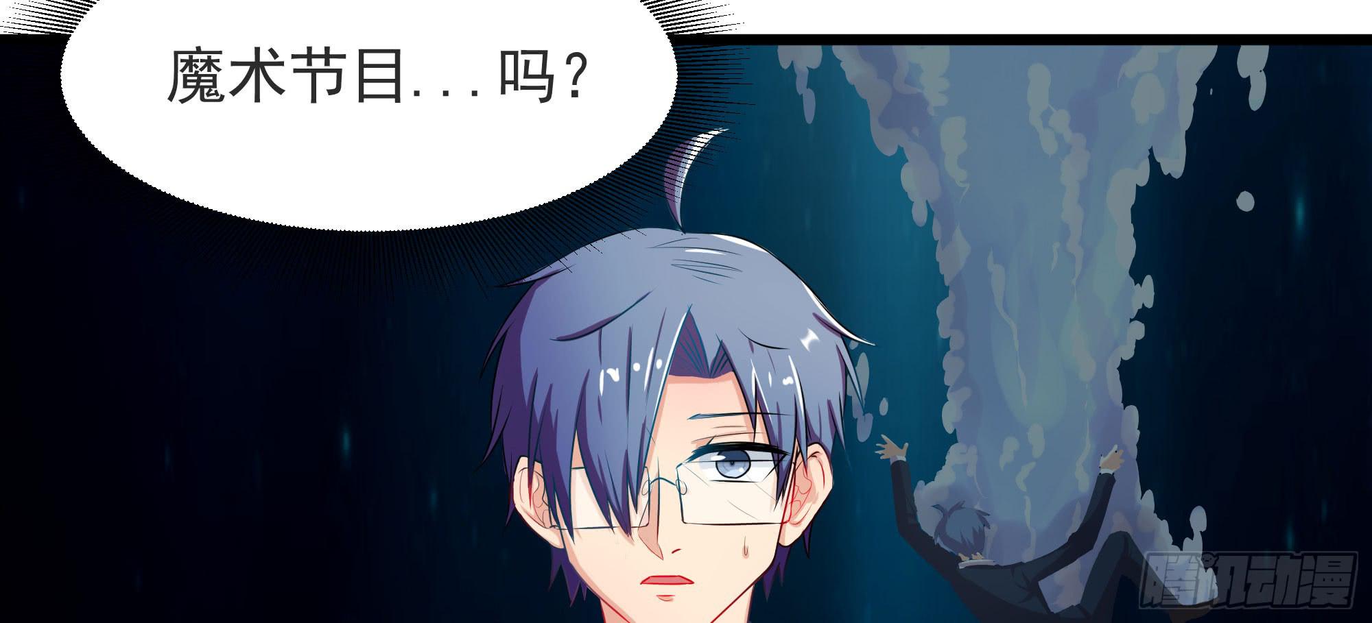 是魔术，不是戏台！（上）(1/2)-第15话