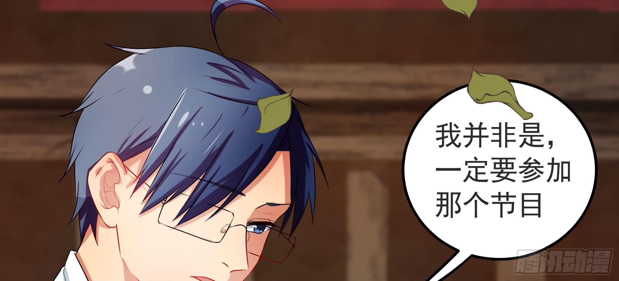 是魔术，不是戏台！（上）(1/2)-第15话