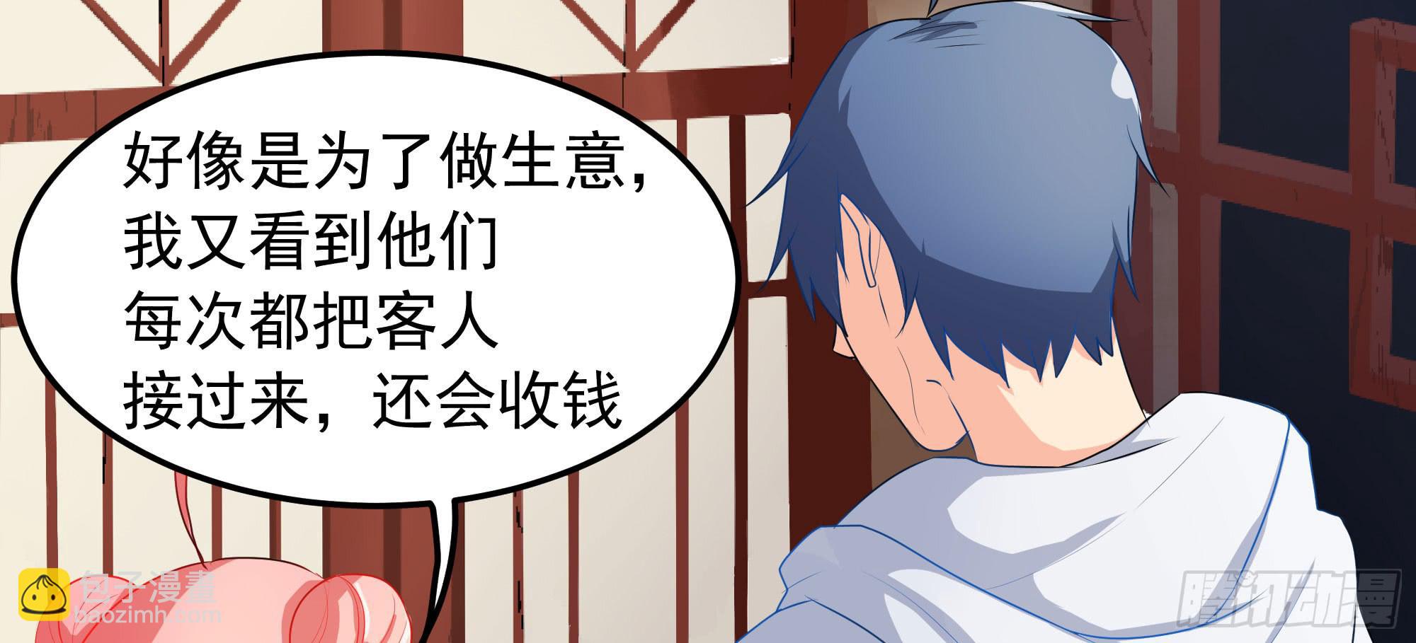 是魔术，不是电视机！（上）(1/2)-第17话