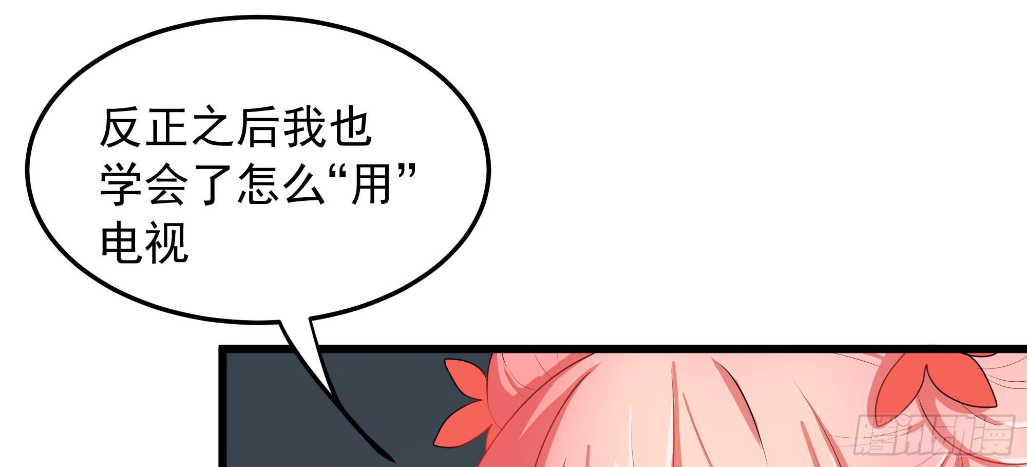 是魔术，不是电视机！（上）(1/2)-第17话