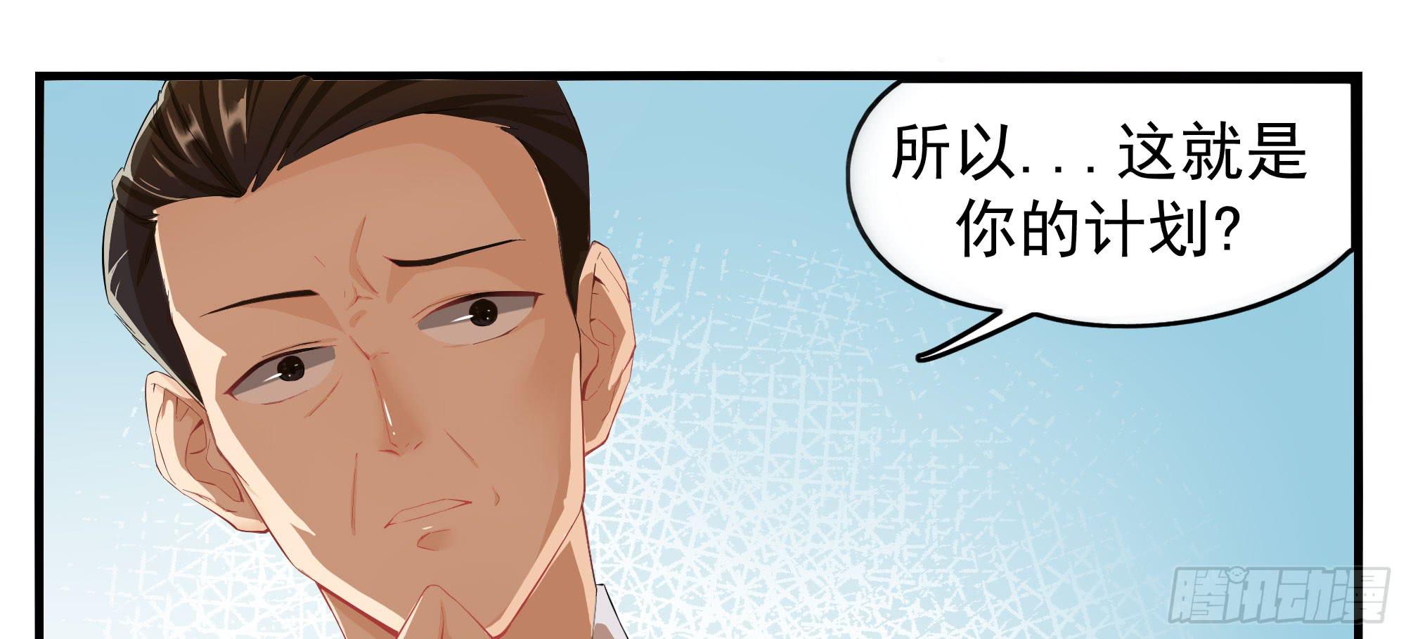 是魔术，不是报复！(1/3)-第19话