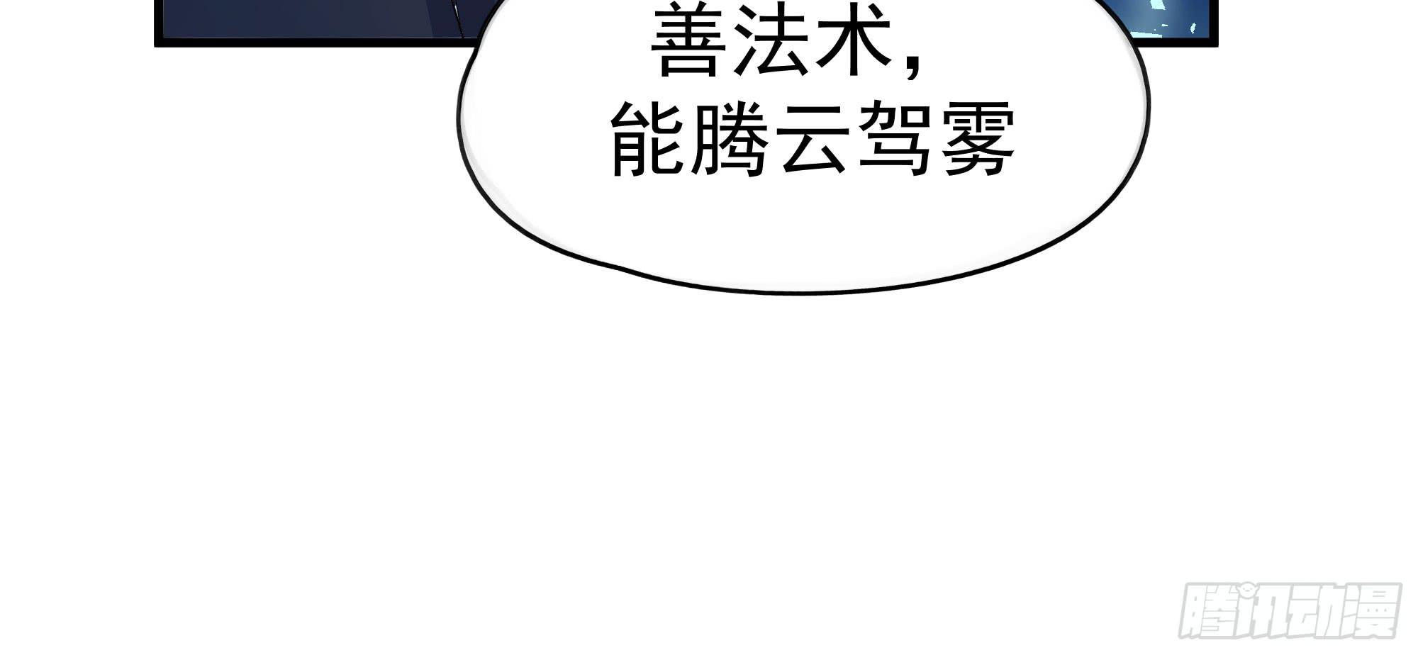 是魔术，不是报复！(1/3)-第19话