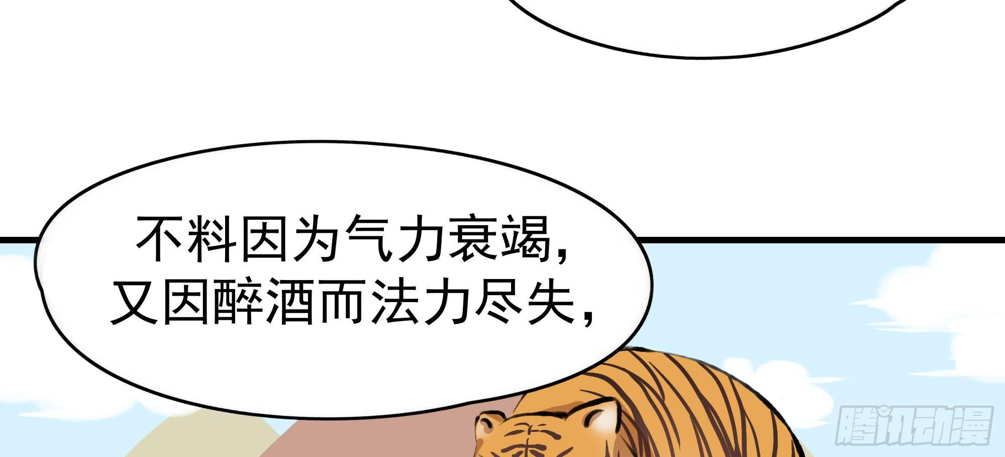 是魔术，不是报复！(1/3)-第19话