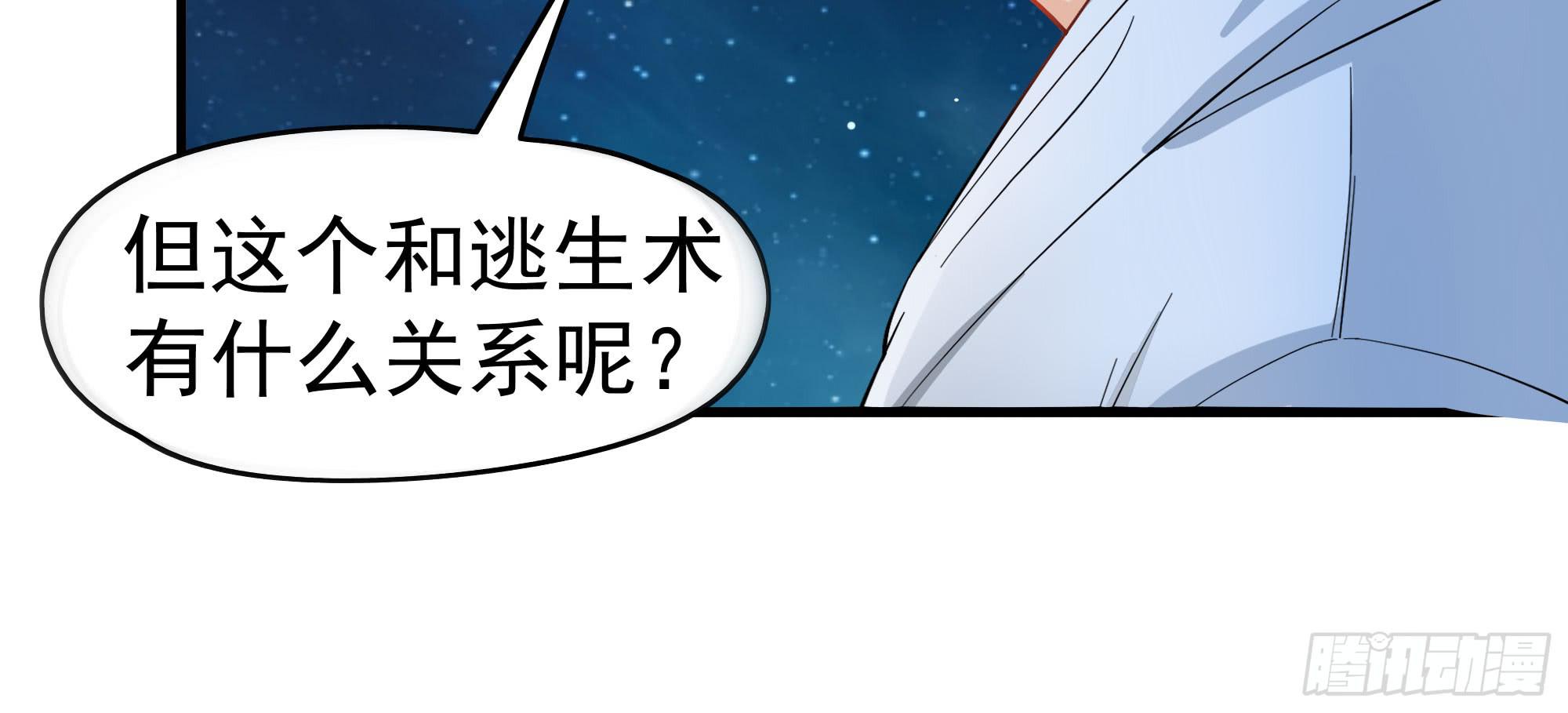 是魔术，不是报复！(1/3)-第19话