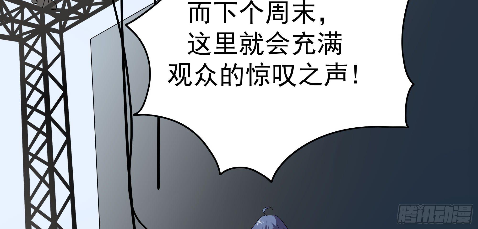 是魔术，不是报复！(1/3)-第19话