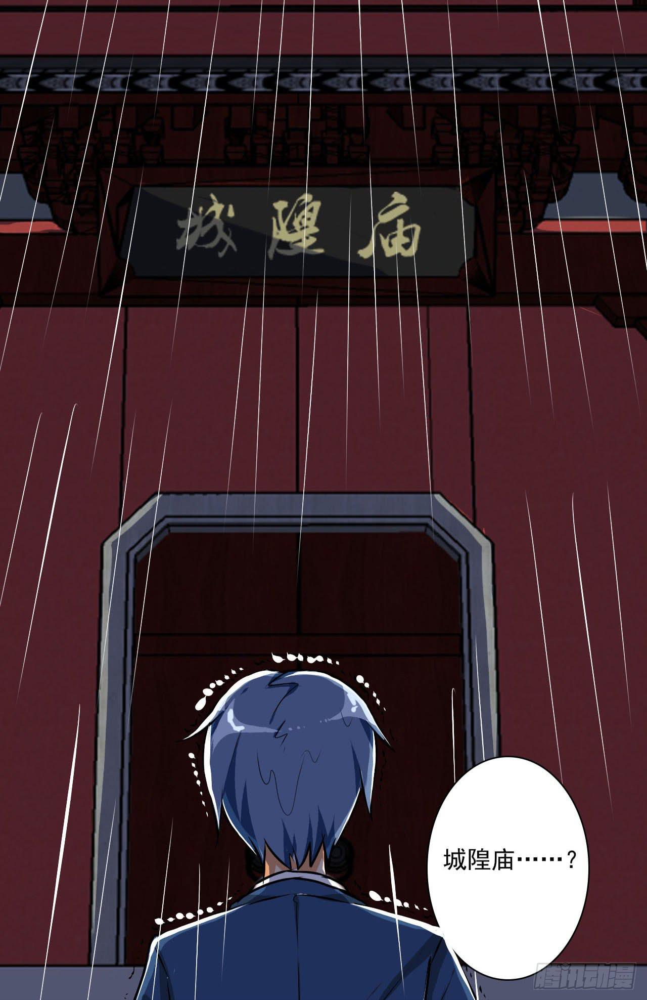 是魔术，不是遇鬼！(1/2)-第3话