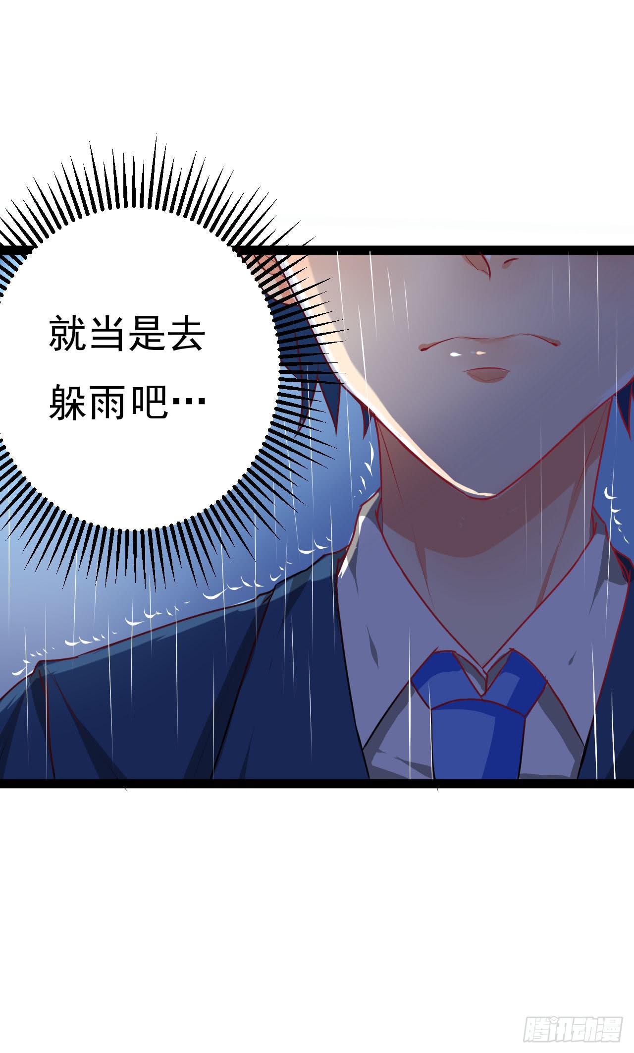 是魔术，不是遇鬼！(1/2)-第3话