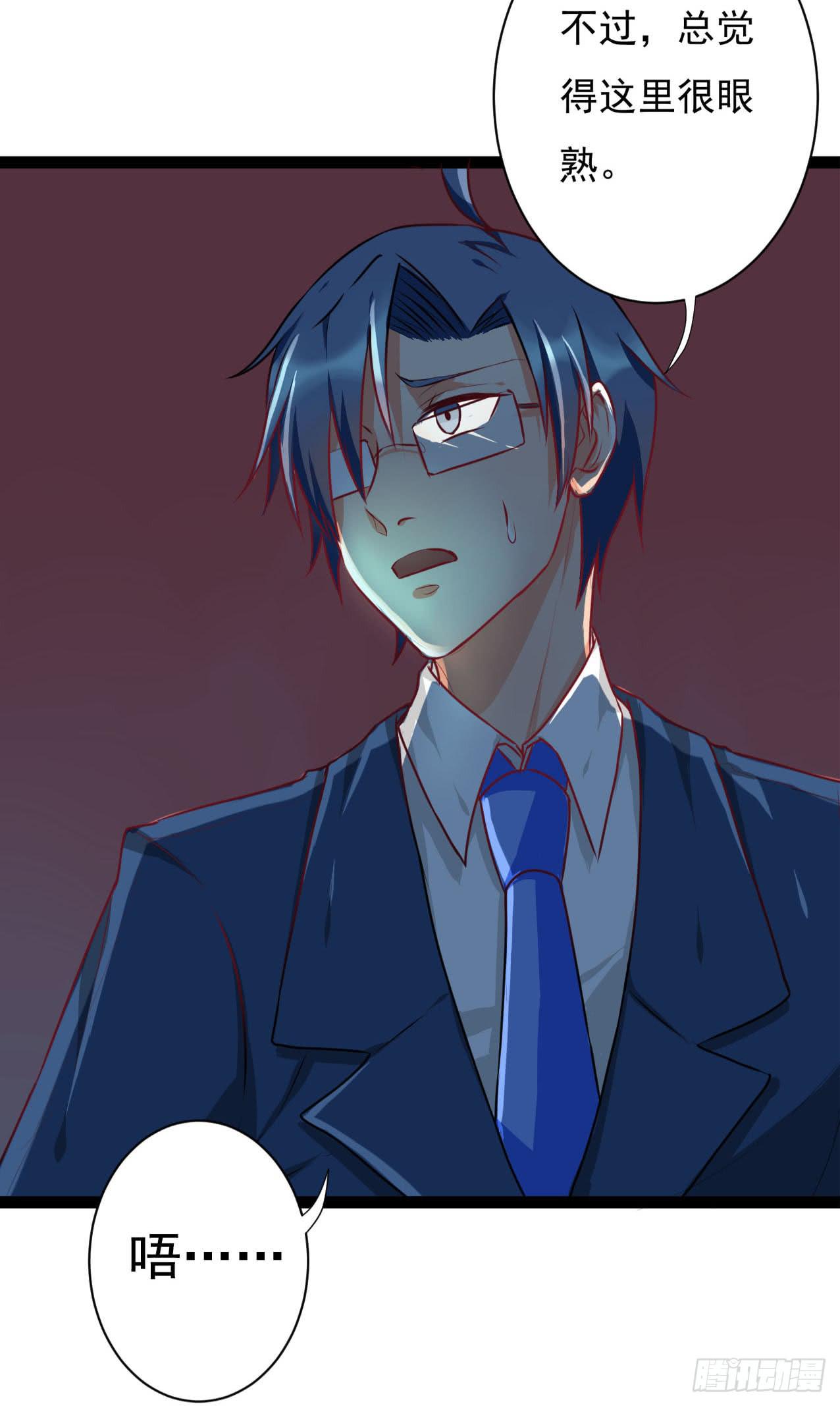 是魔术，不是遇鬼！(1/2)-第3话