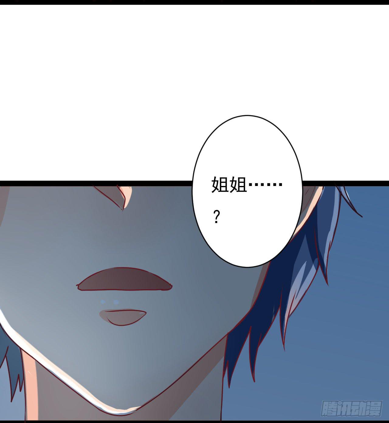 是魔术，不是遇鬼！(1/2)-第3话