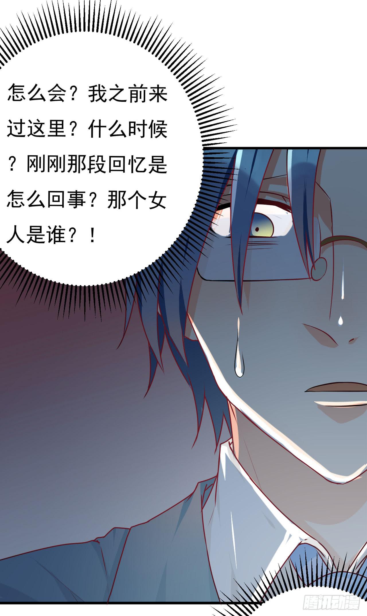 是魔术，不是遇鬼！(1/2)-第3话