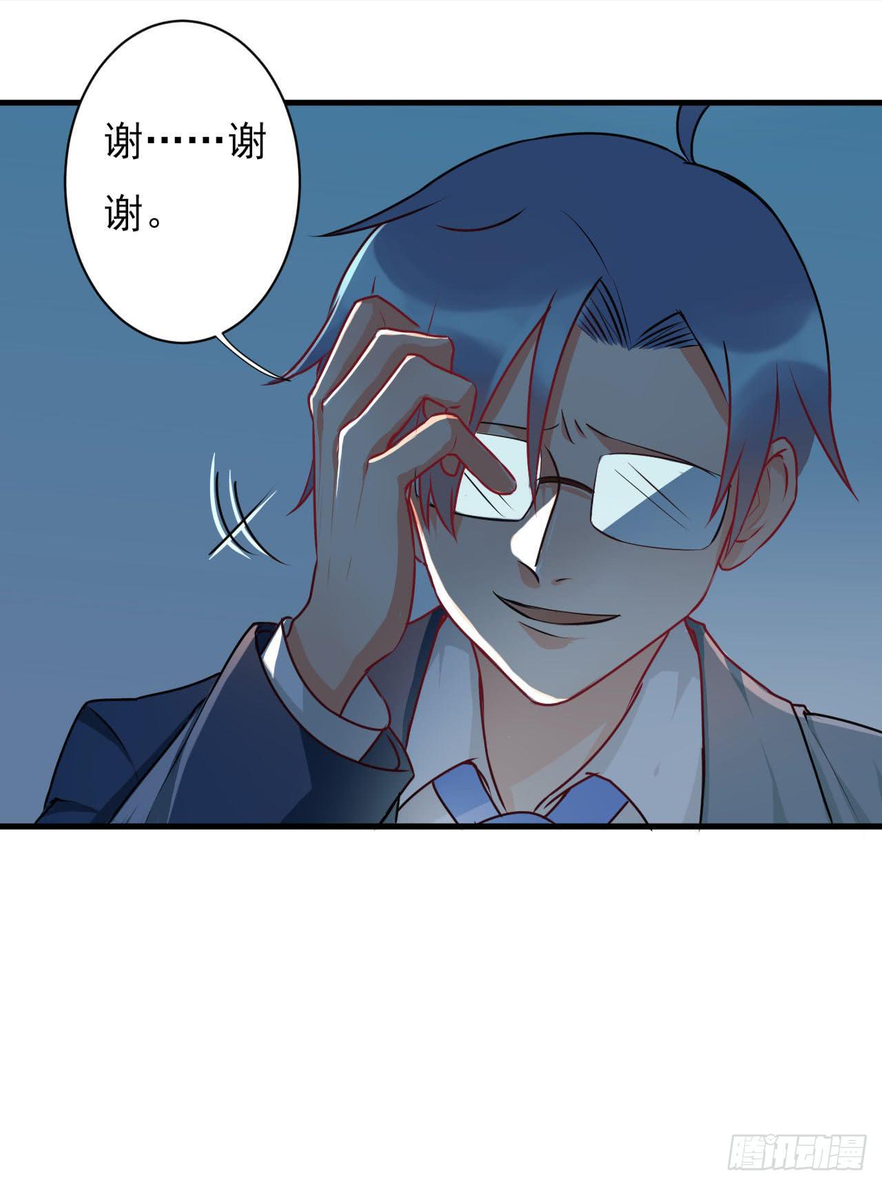 是魔术，不是遇鬼！(1/2)-第3话