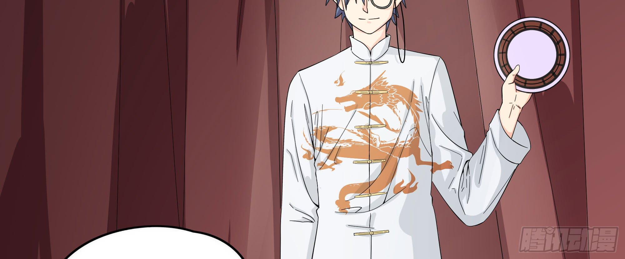 是魔術，不是幽靈！ - 是魔術！不是霓裳！（上）(1/2) - 3