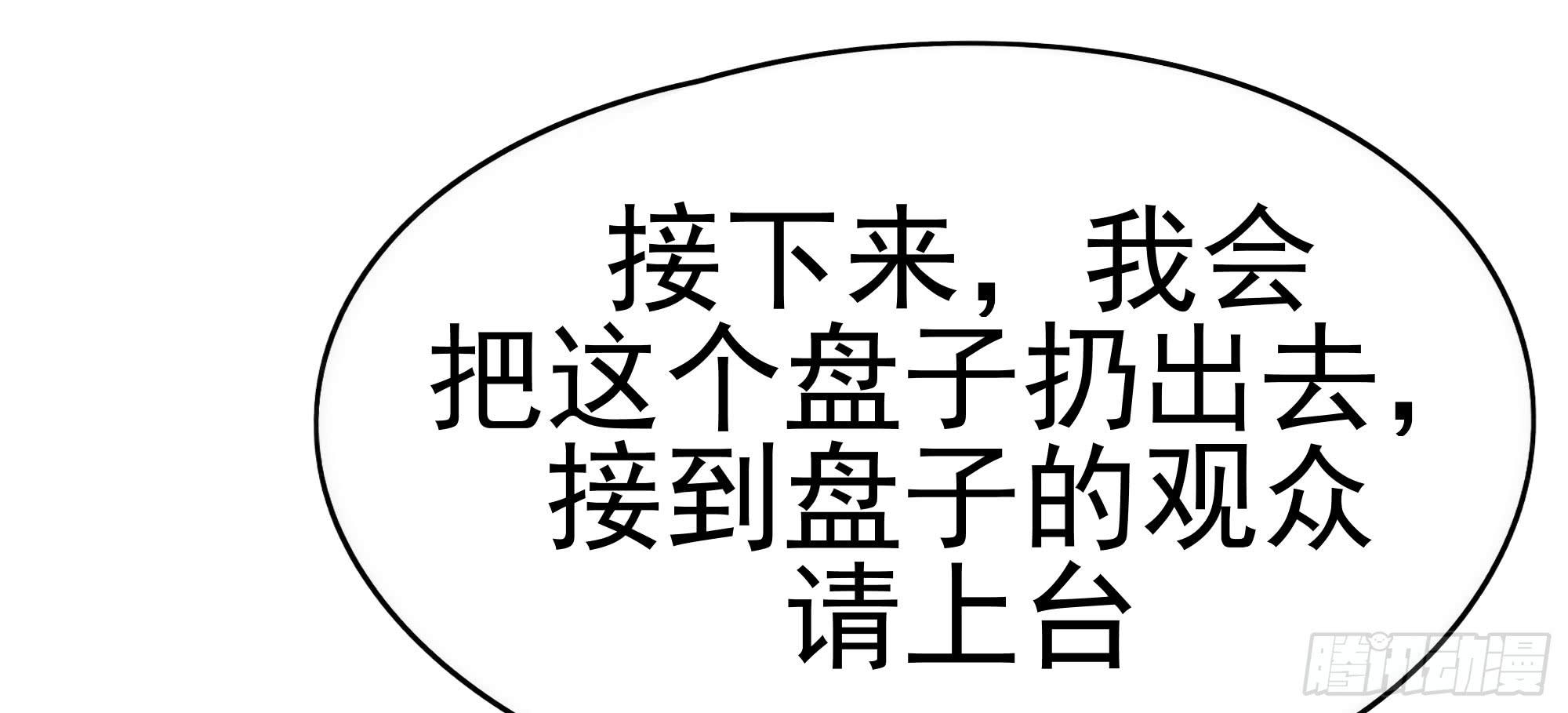 是魔術，不是幽靈！ - 是魔術！不是霓裳！（上）(1/2) - 5