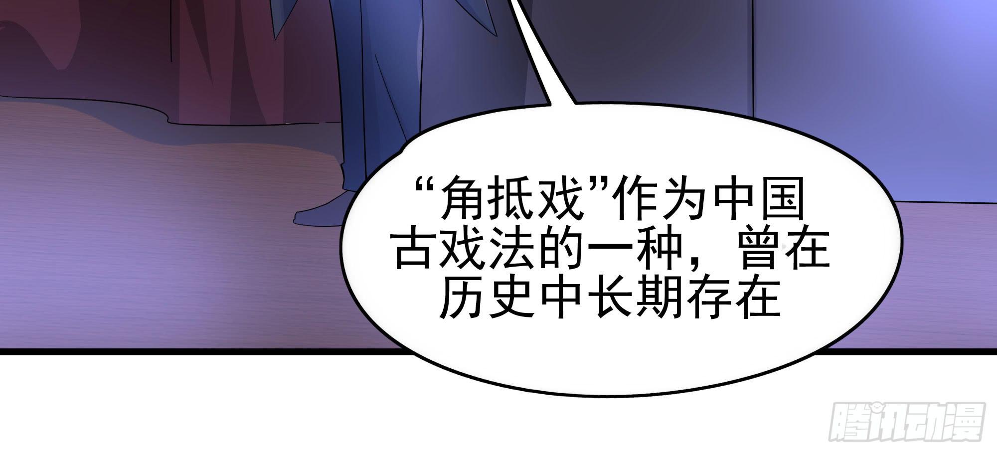 是魔術，不是幽靈！ - 是魔術！不是霓裳！（上）(1/2) - 3