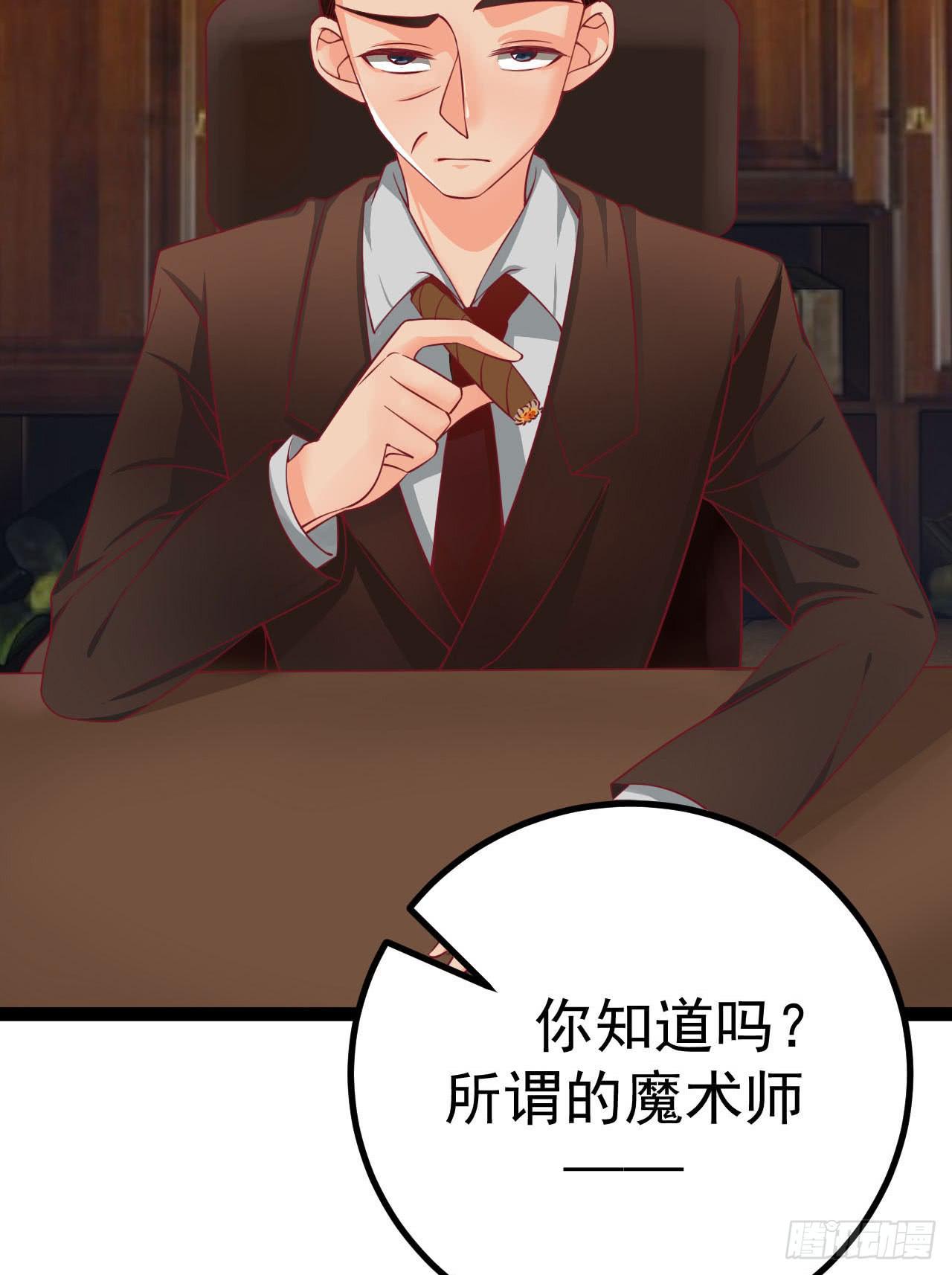 是魔术，不是反击！-第7话