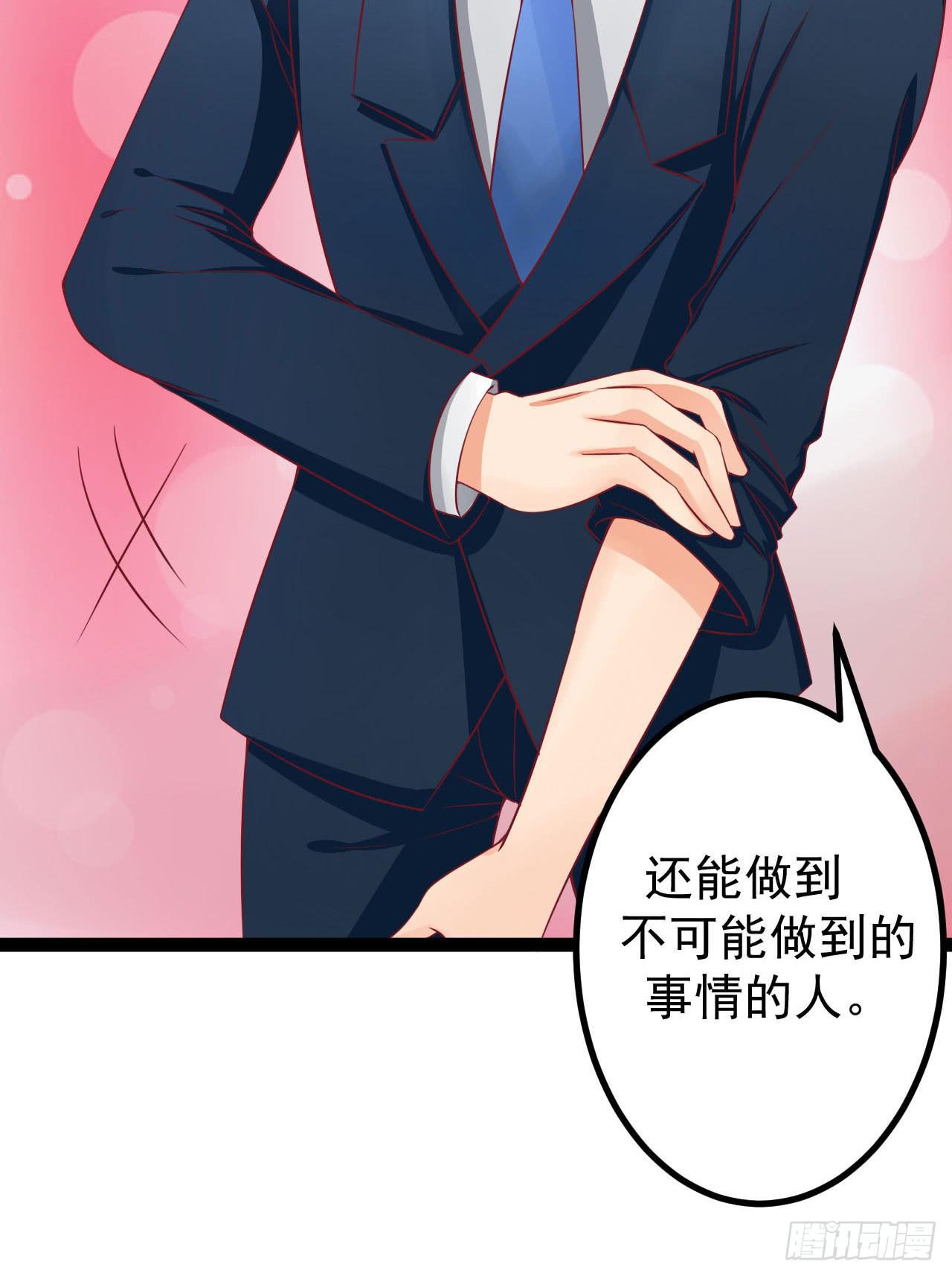 是魔术，不是反击！-第7话