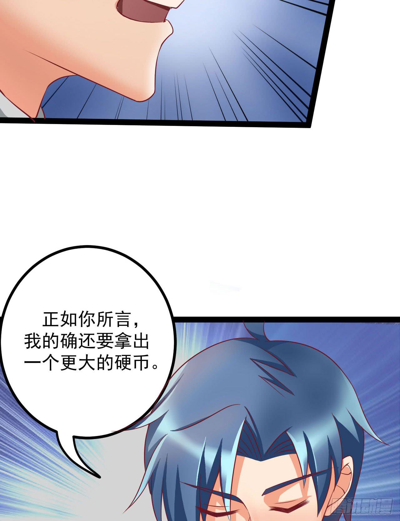 是魔术，不是反击！-第7话