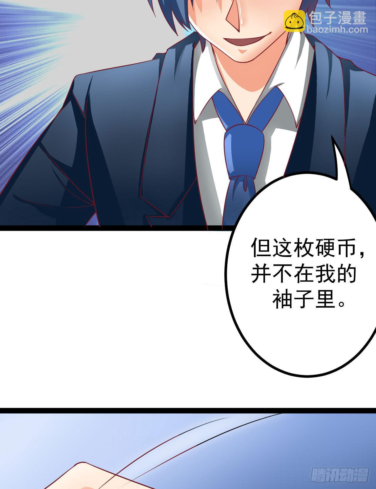 是魔术，不是反击！-第7话