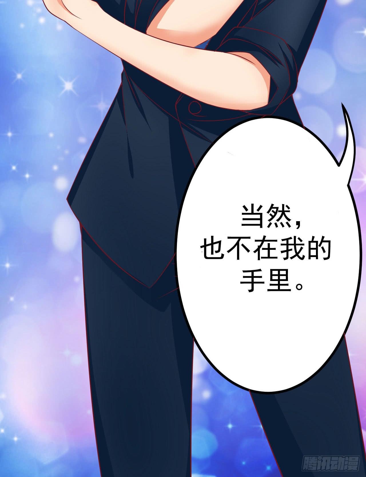 是魔术，不是反击！-第7话