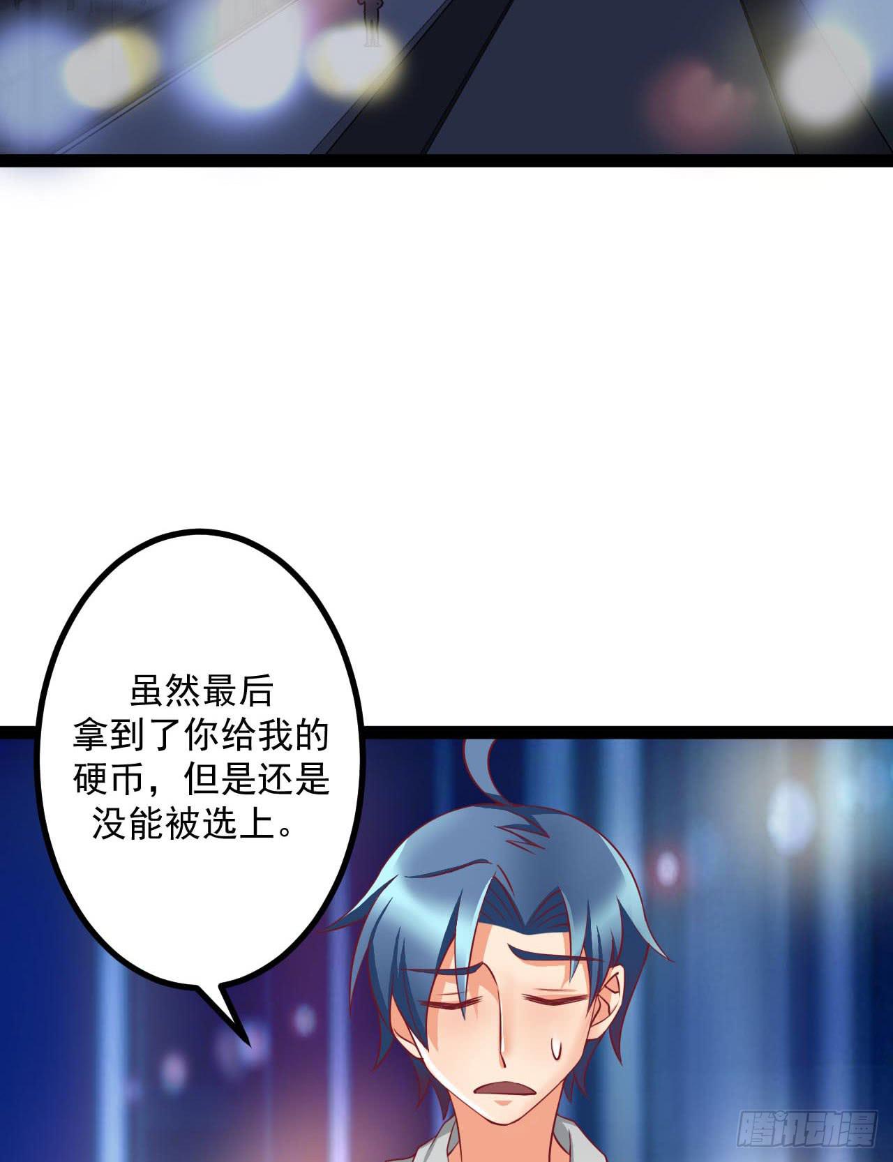 是魔术，不是反击！-第7话