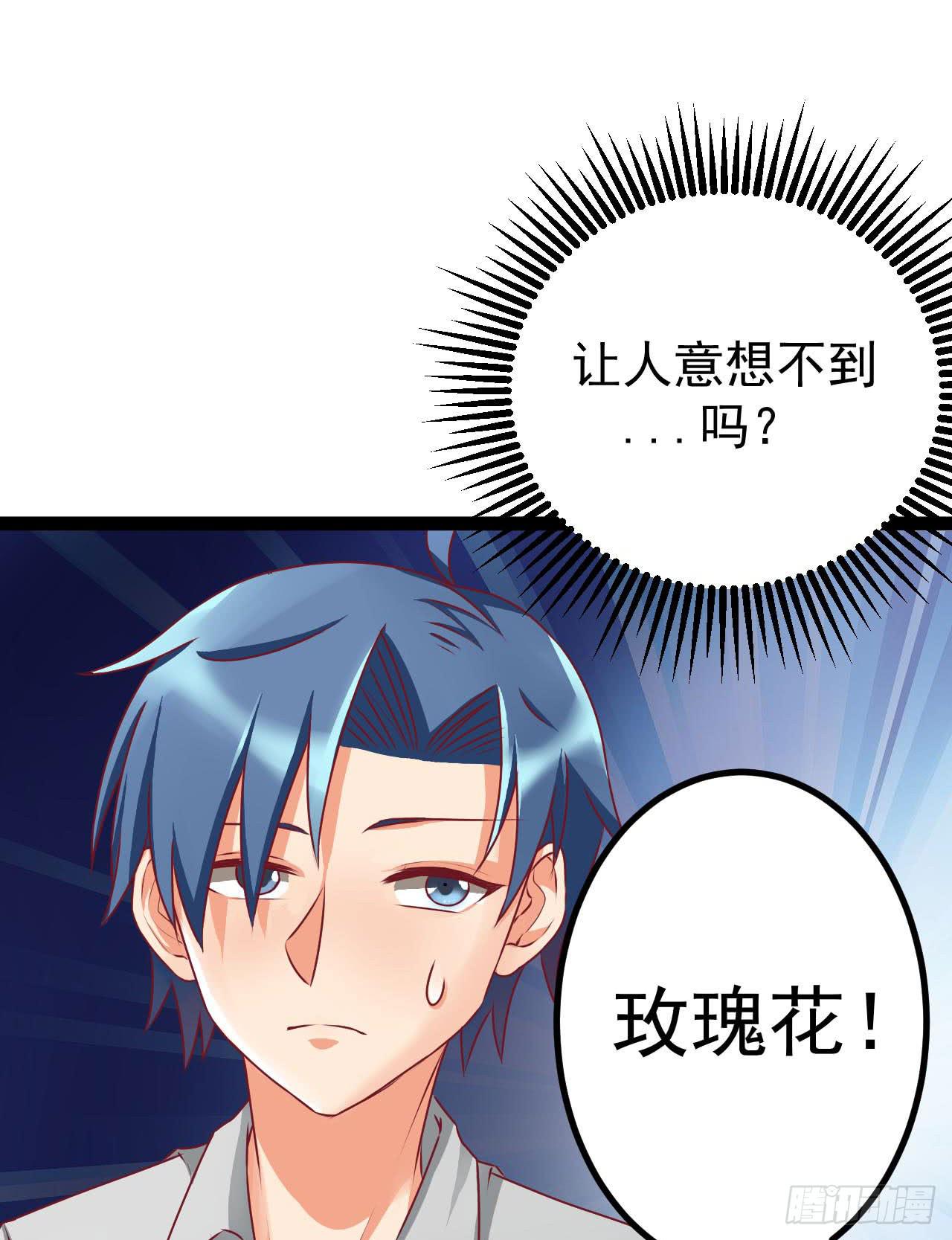 是魔术，不是反击！-第7话