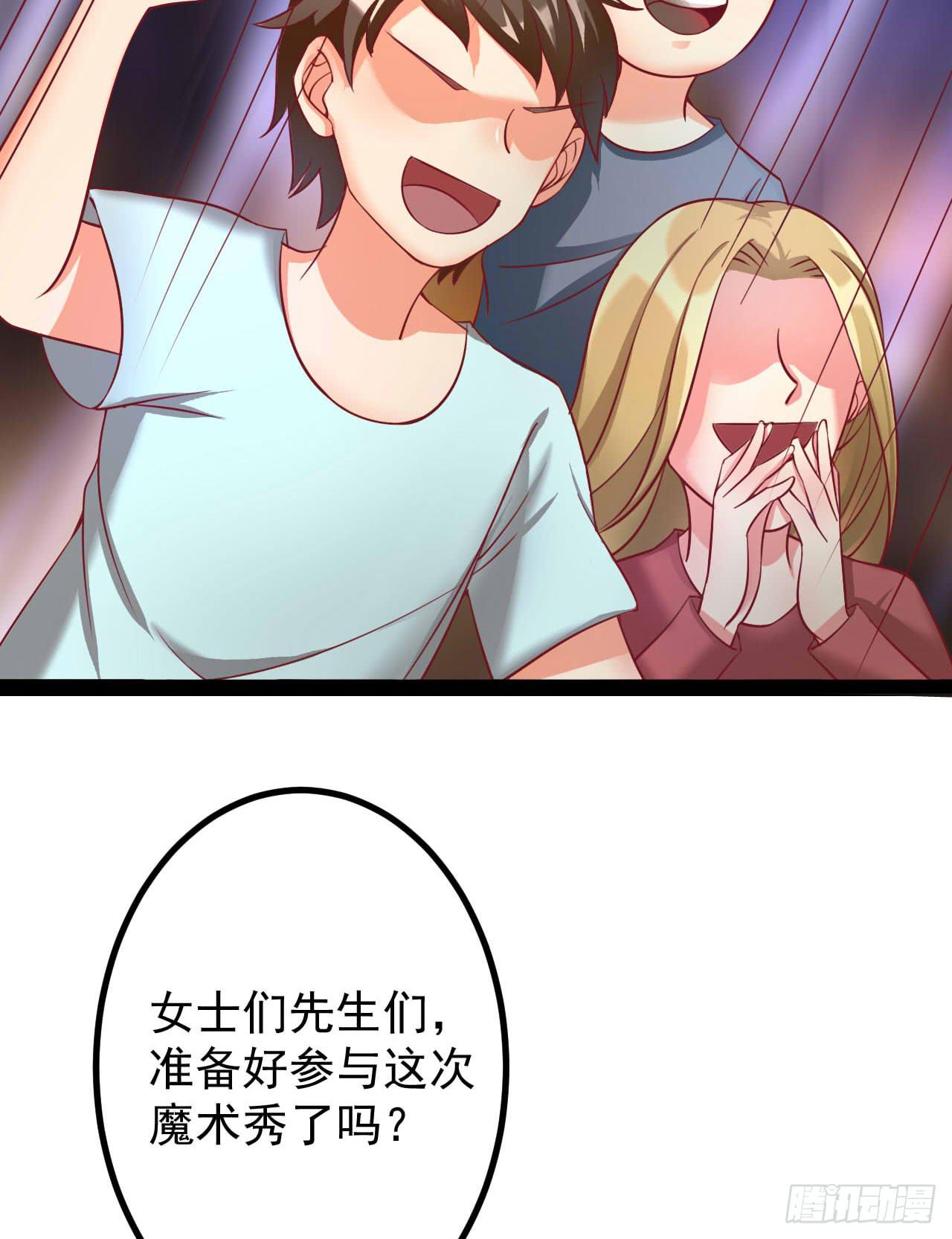 是魔术，不是狮子！(1/2)-第9话