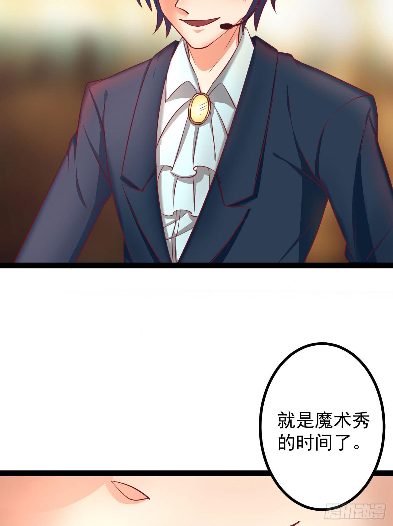 是魔术，不是狮子！(1/2)-第9话