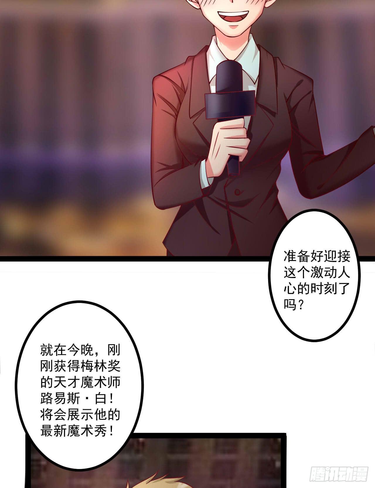 是魔术，不是狮子！(1/2)-第9话