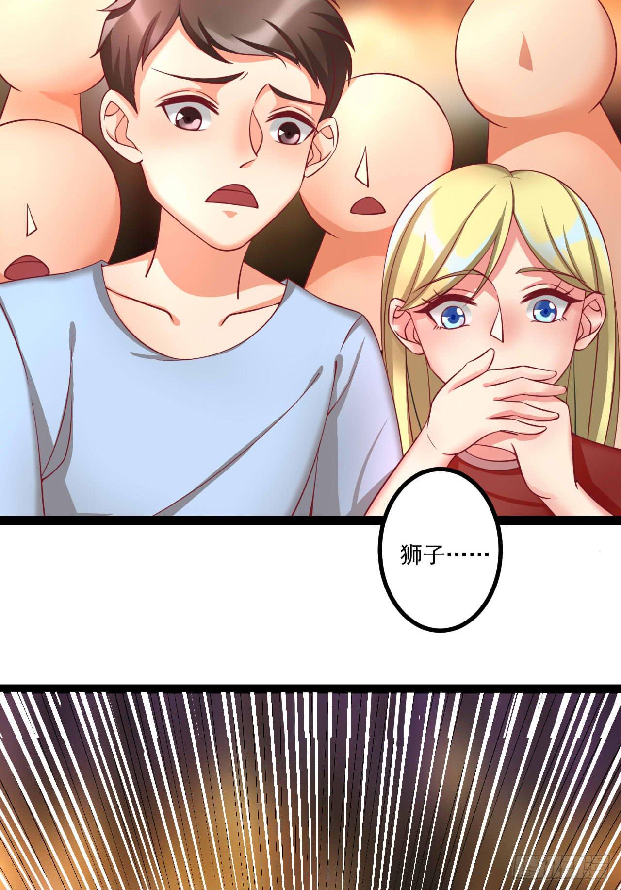 是魔术，不是狮子！(1/2)-第9话