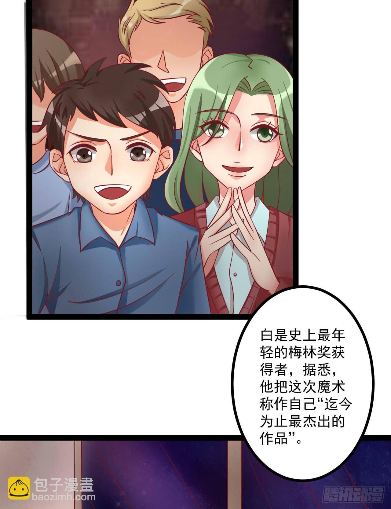 是魔术，不是狮子！(1/2)-第9话