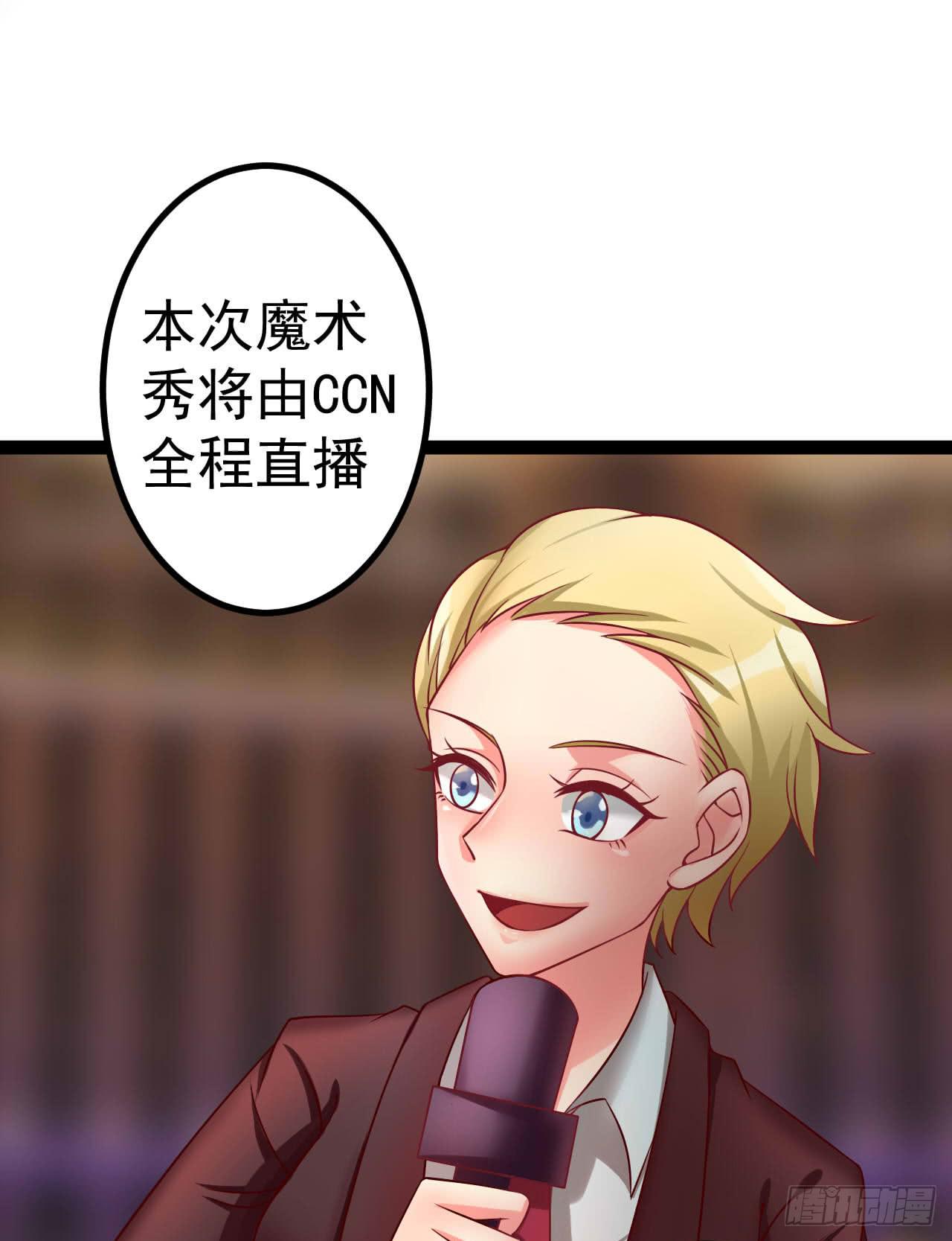 是魔术，不是狮子！(1/2)-第9话