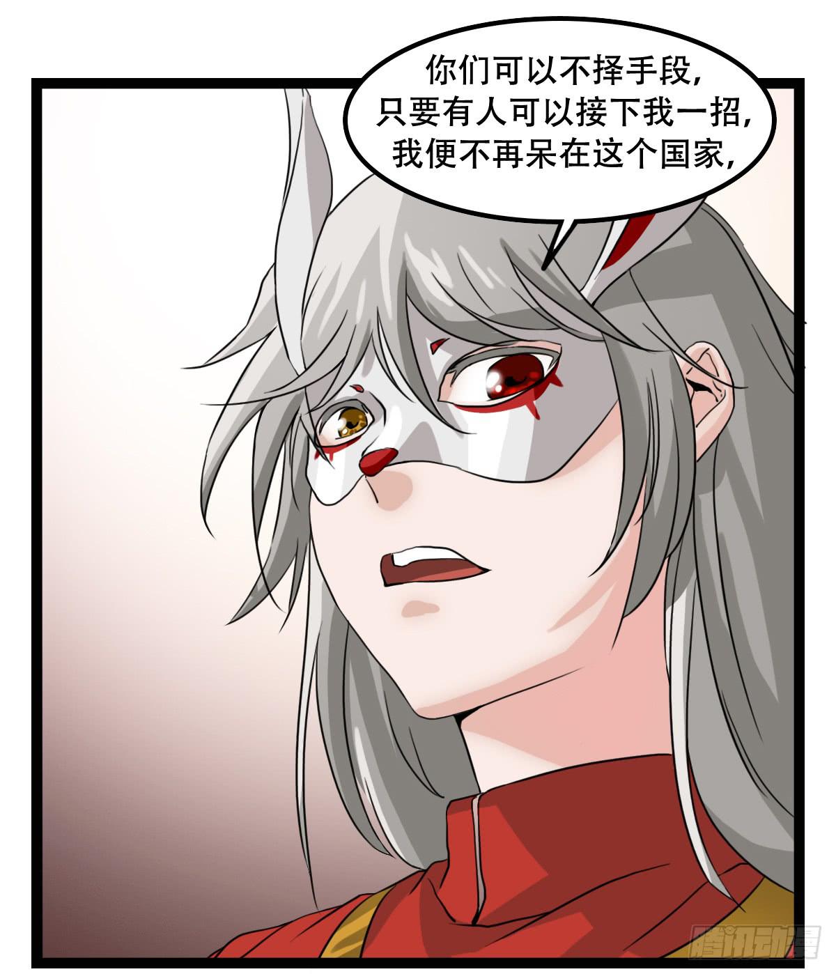 挑战(1/2)-第11话