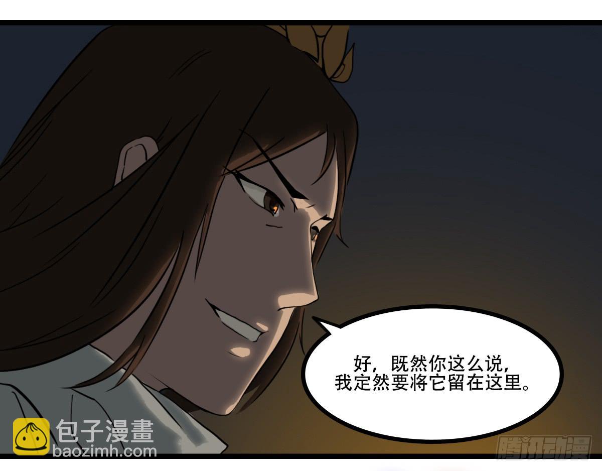 封印之丘-第17话