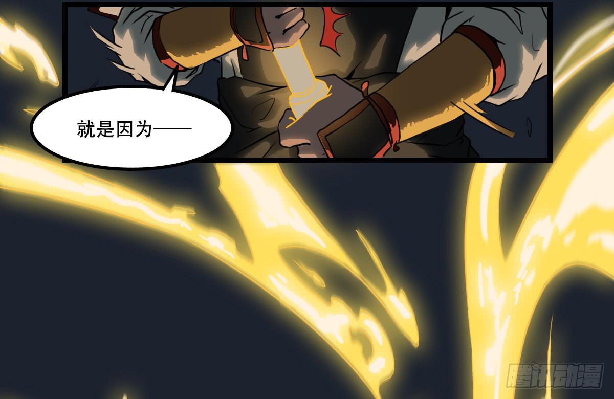 封印之丘-第17话