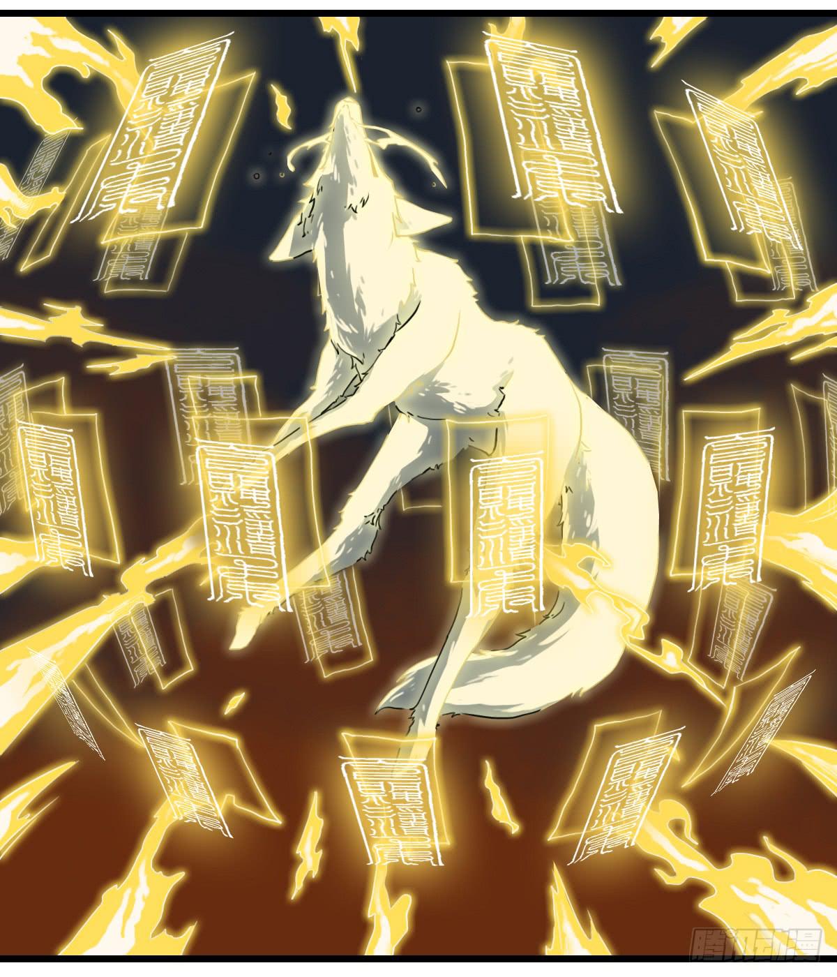 封印之丘-第17话