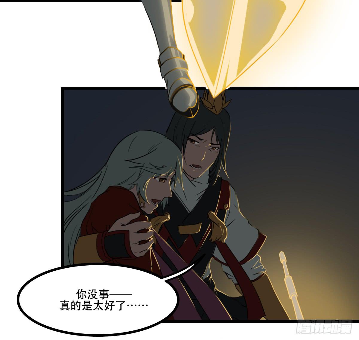 封印之丘-第17话