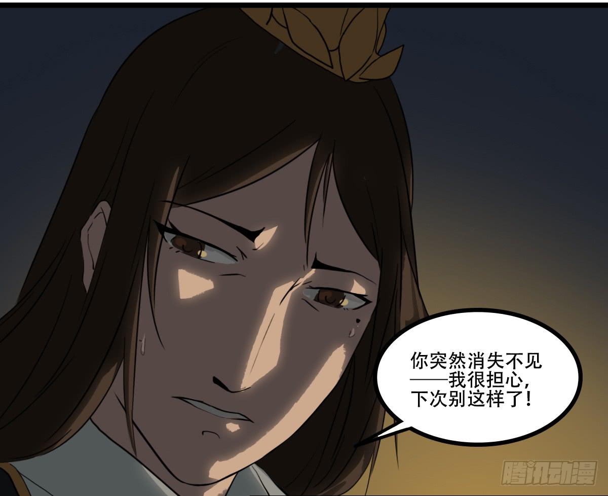 封印之丘-第17话